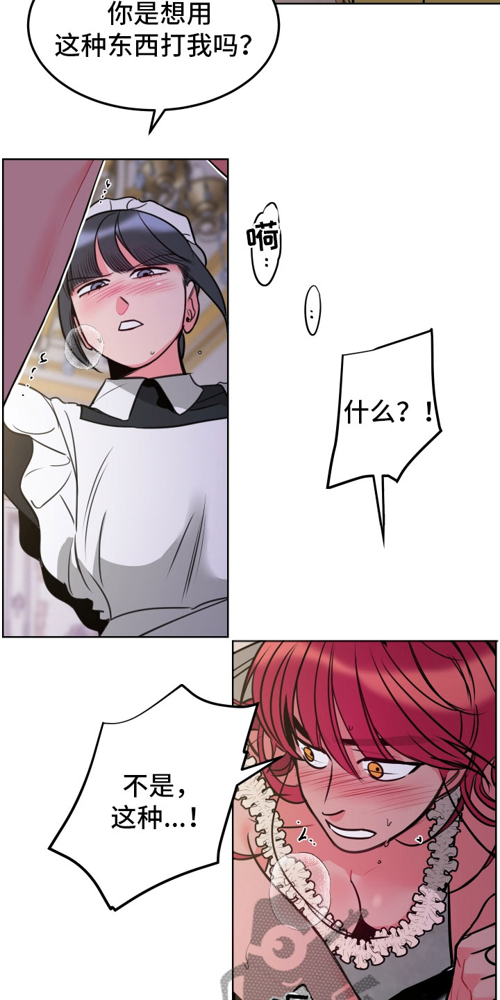 第8章：愿望5