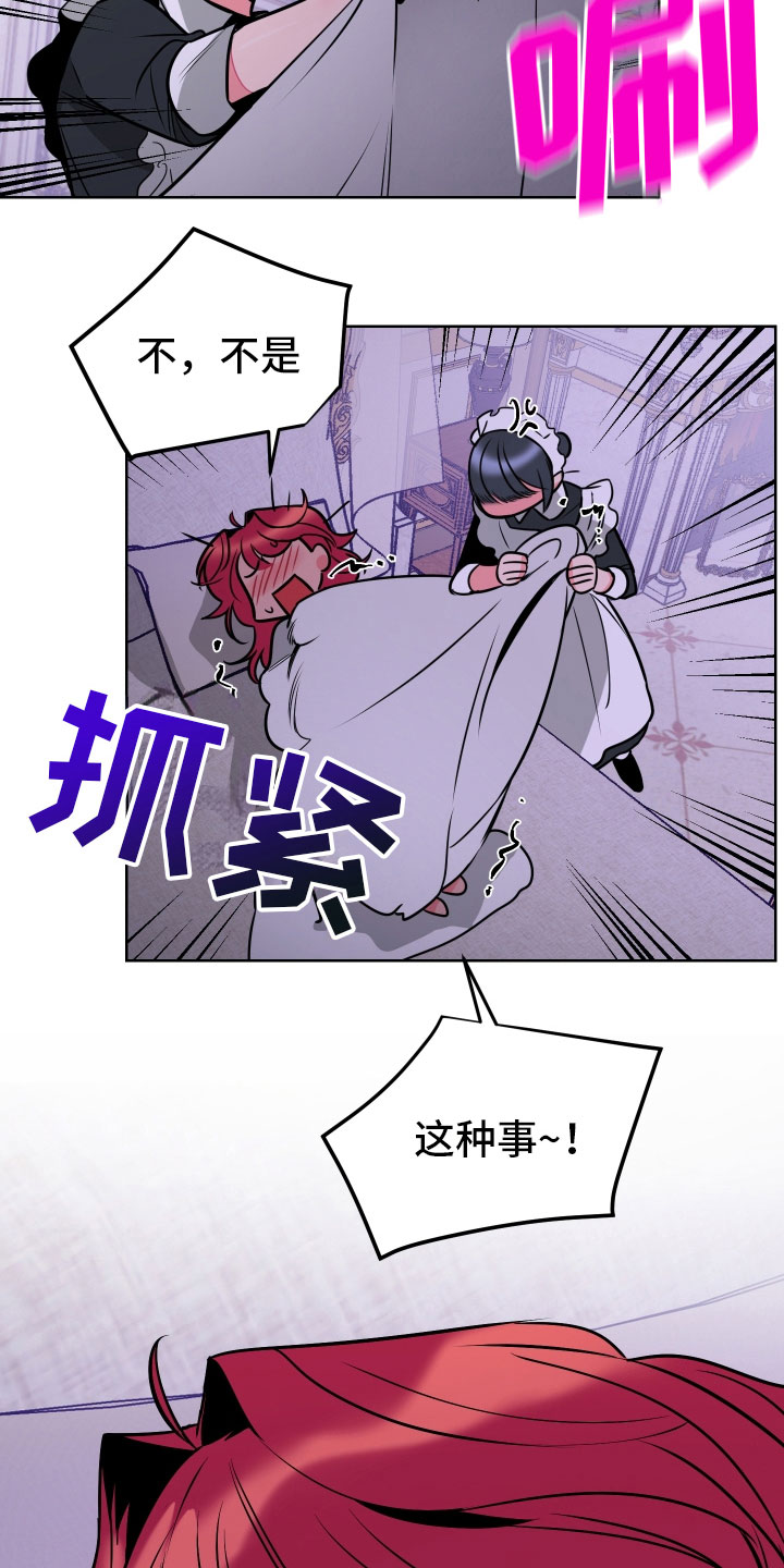 第5章：口不择言21