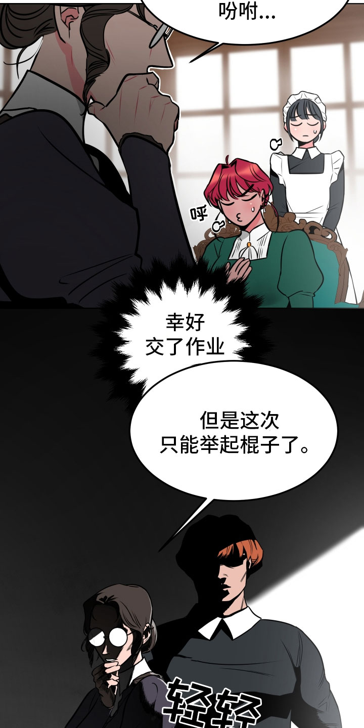 第2章：惩罚5