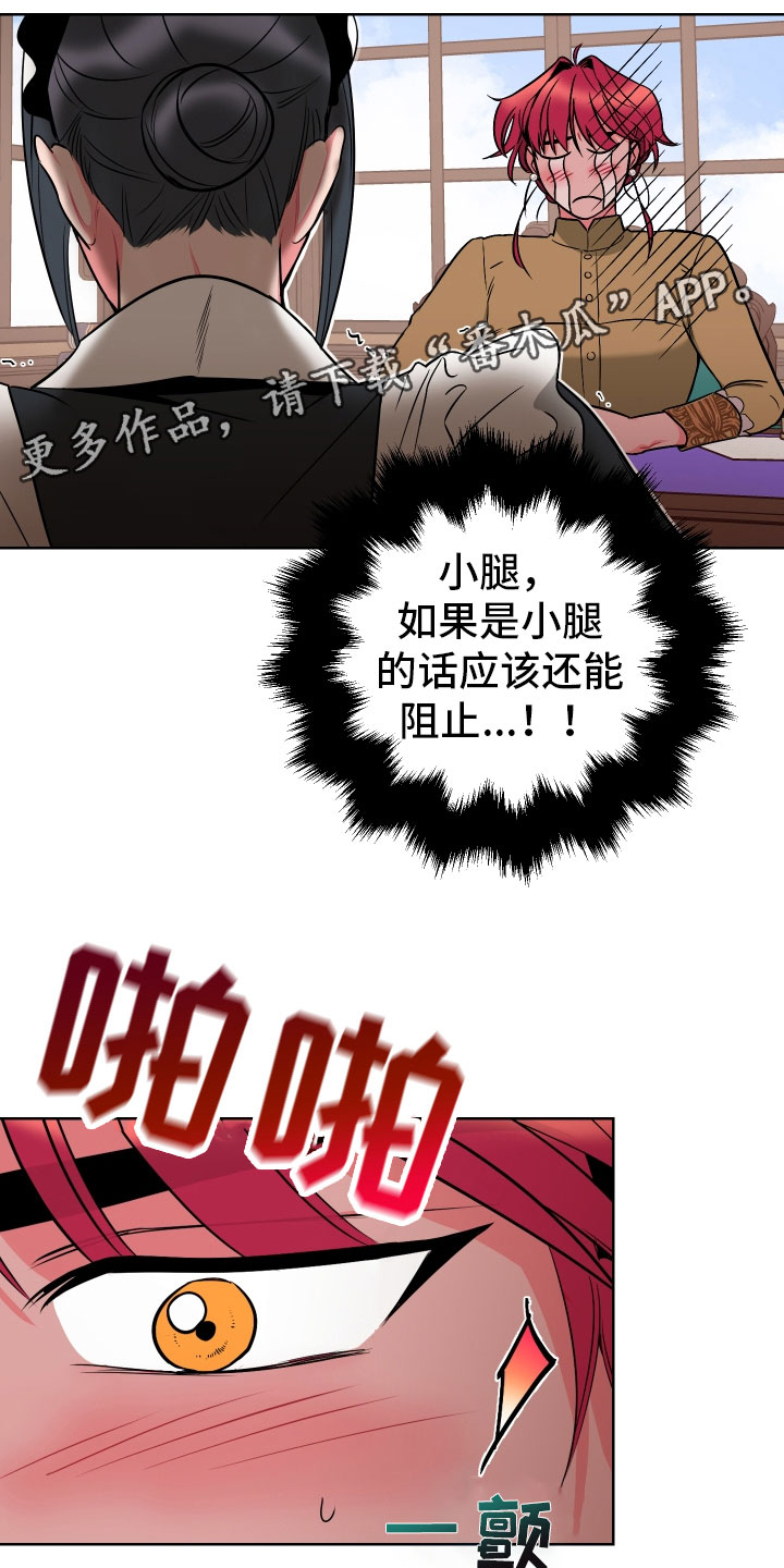 第4章：再次受罚17