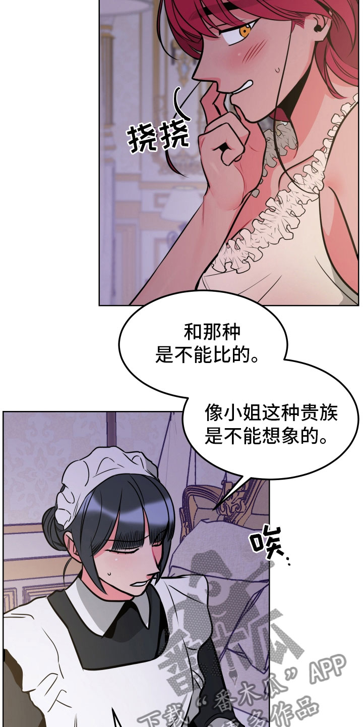 第7章：体感9