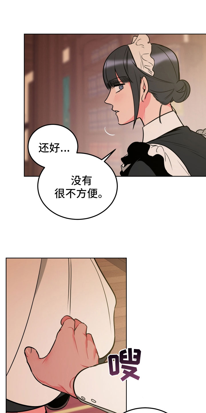 第4章：再次受罚3