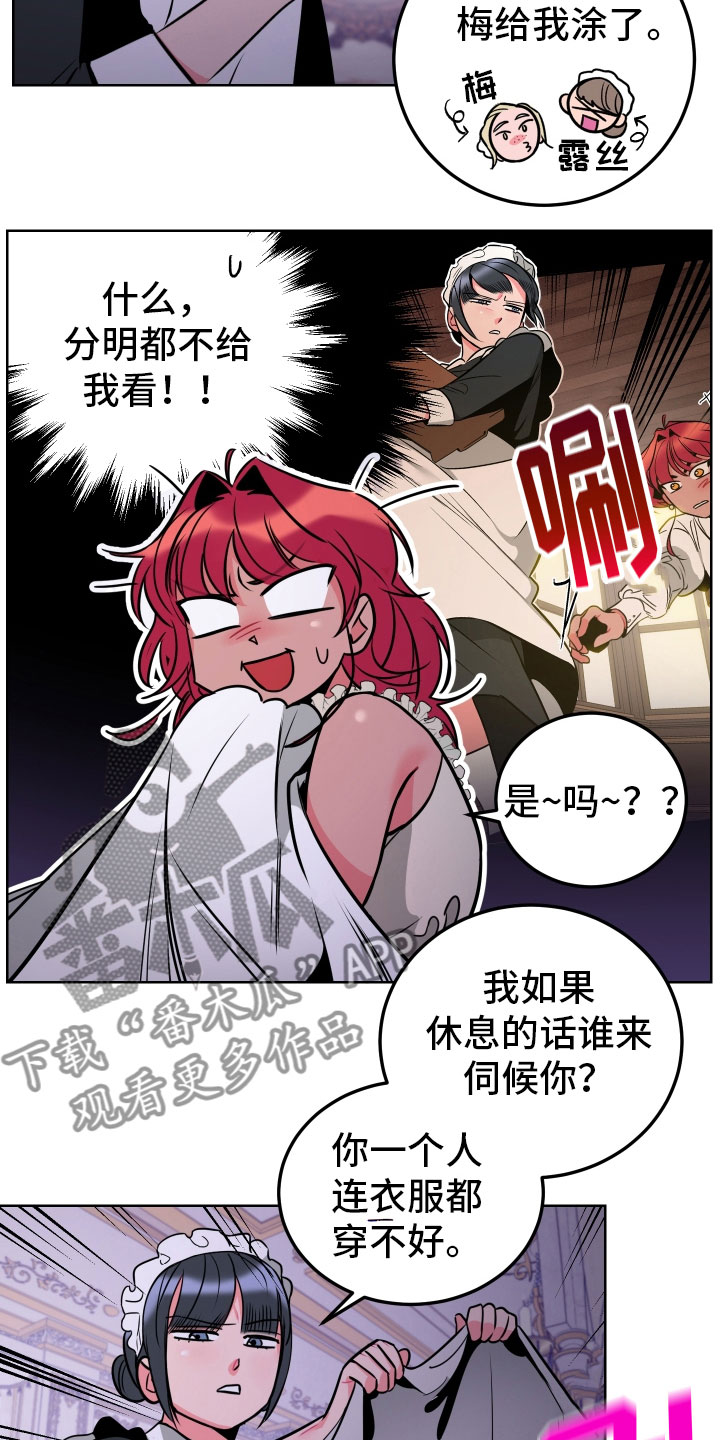 第5章：口不择言20