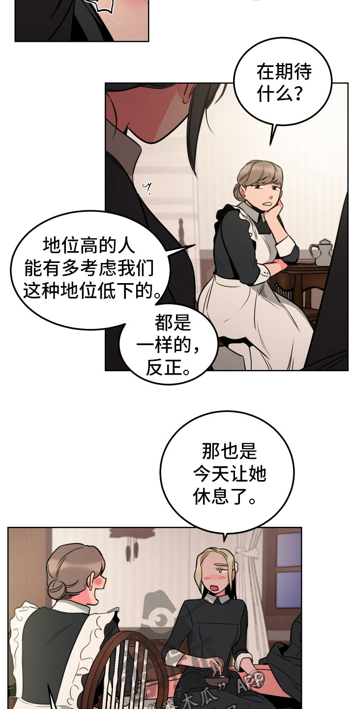 第5章：口不择言5