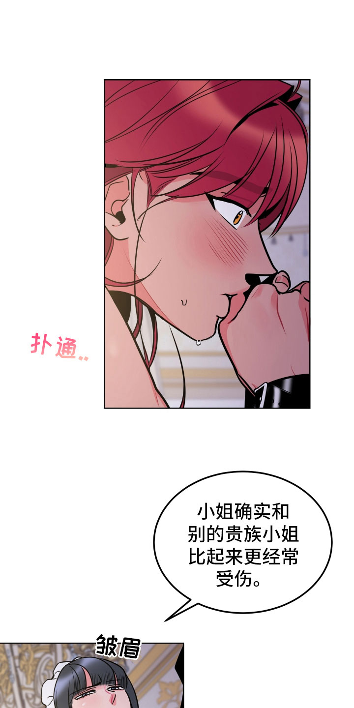 第7章：体感21