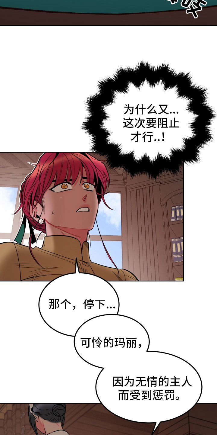 第4章：再次受罚13