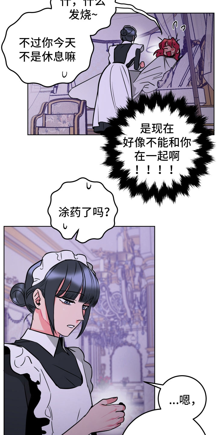 第5章：口不择言19