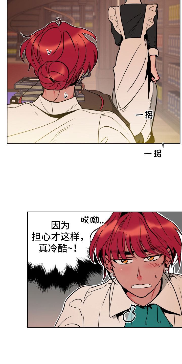 第4章：再次受罚5