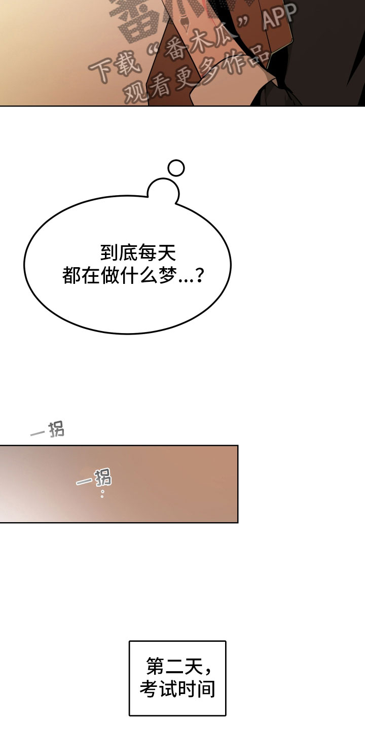第4章：再次受罚9