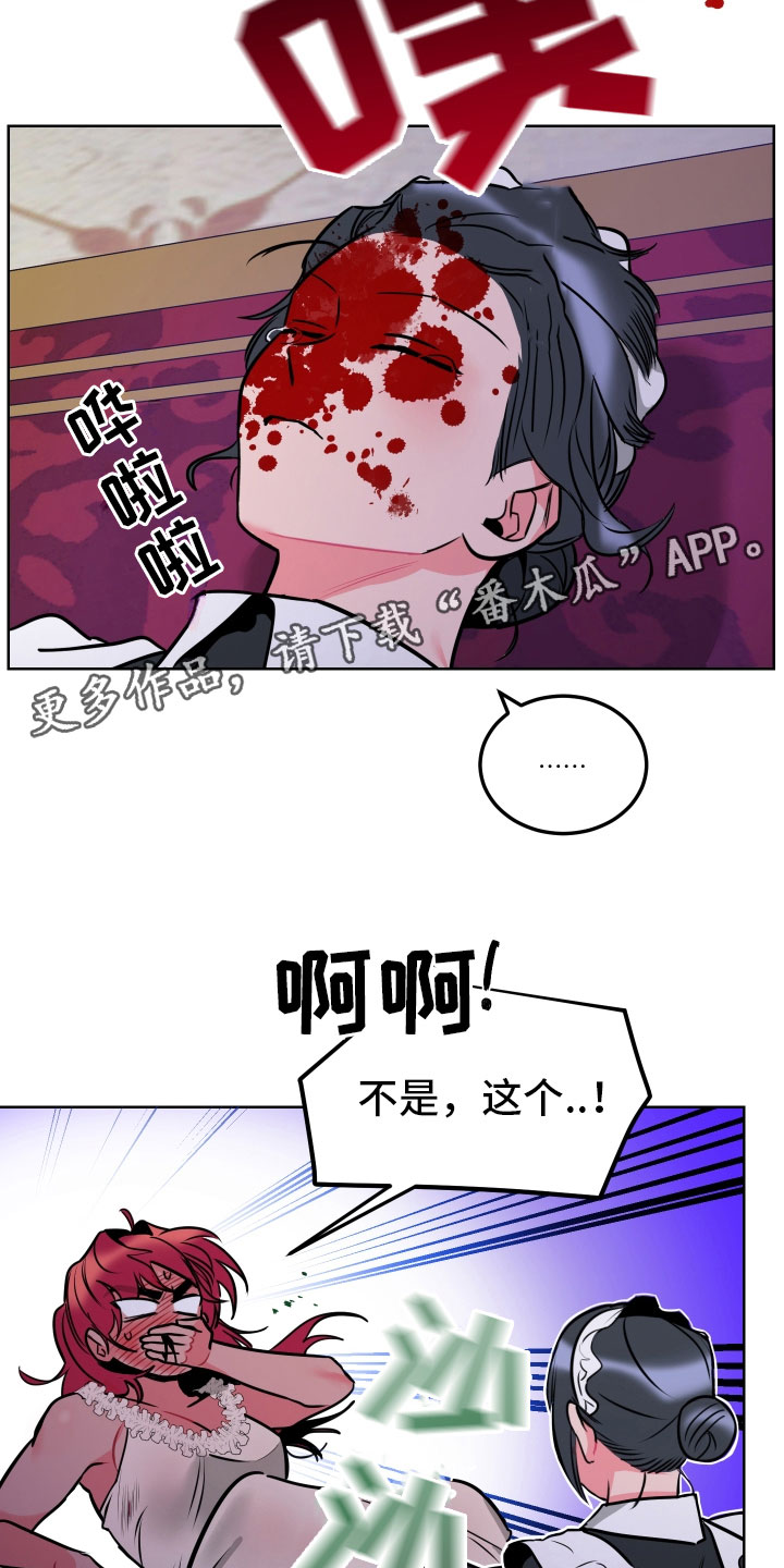 第6章：鼻血21