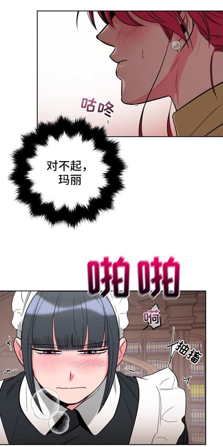 第4章：再次受罚19