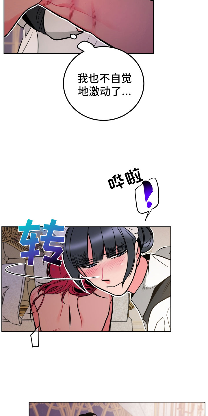 第8章：愿望19