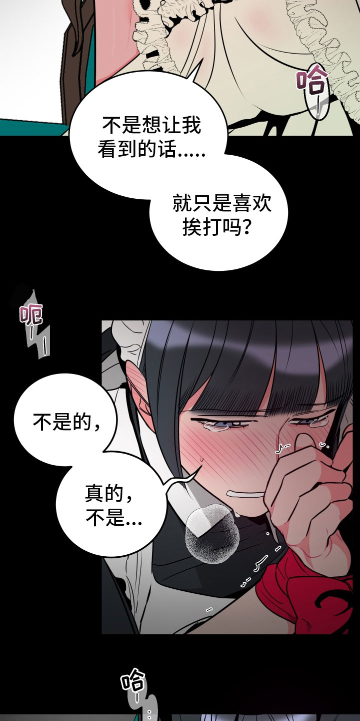 第3章：梦境12
