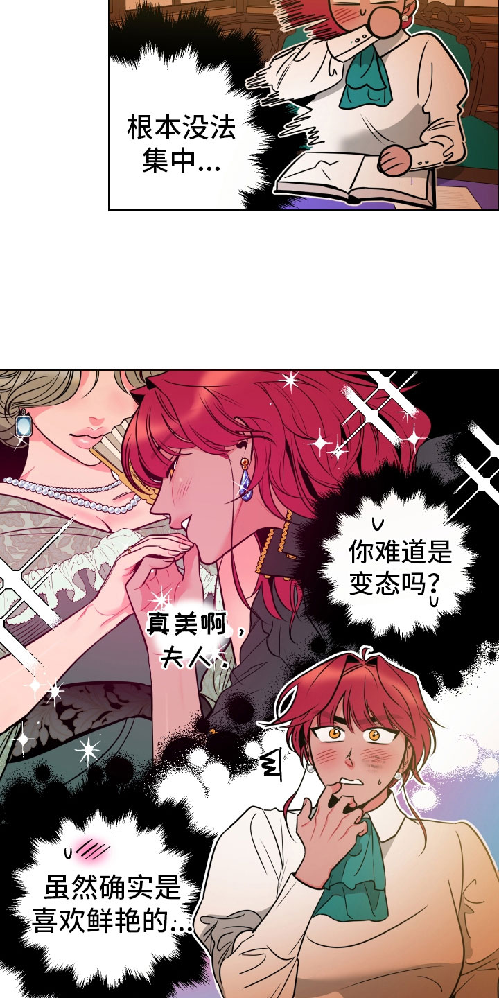 第3章：梦境15