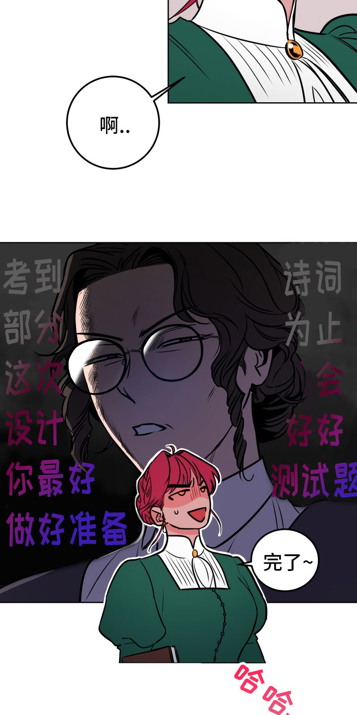 第1章：不可爱的玛丽18