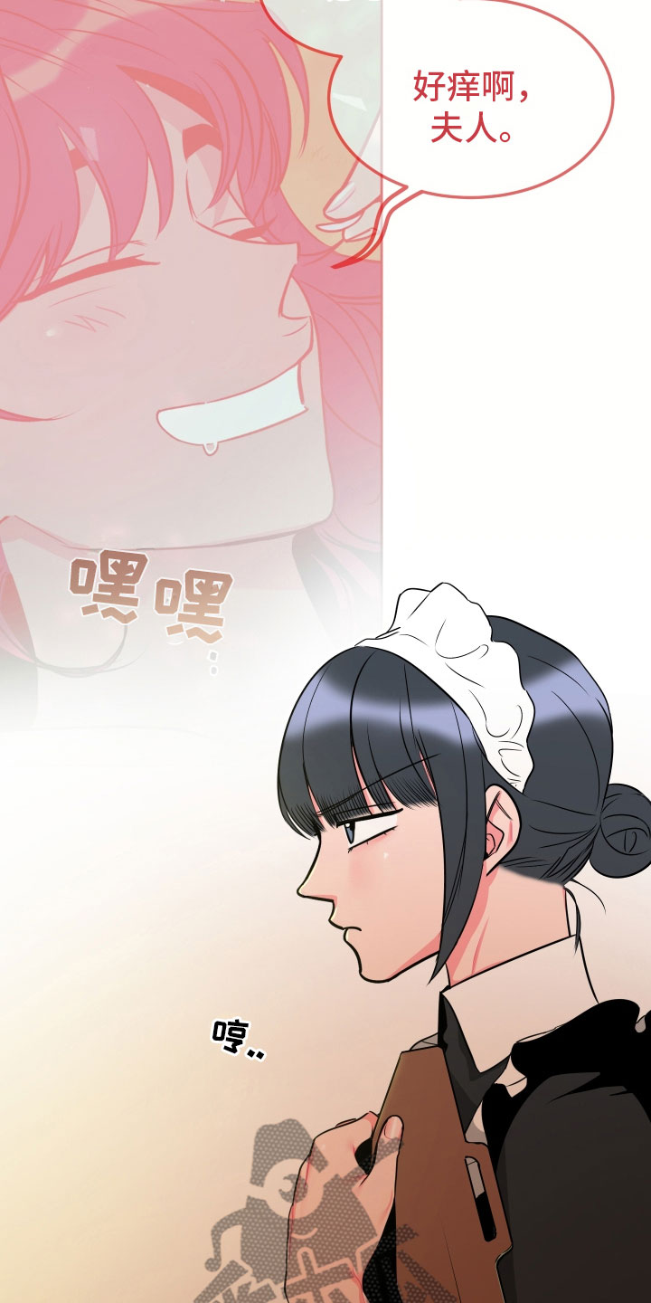 第4章：再次受罚8
