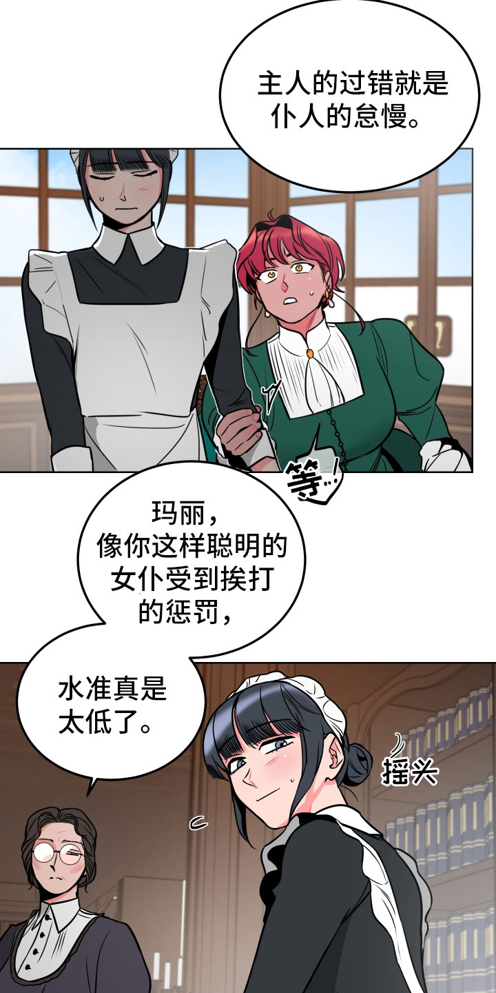 第2章：惩罚10