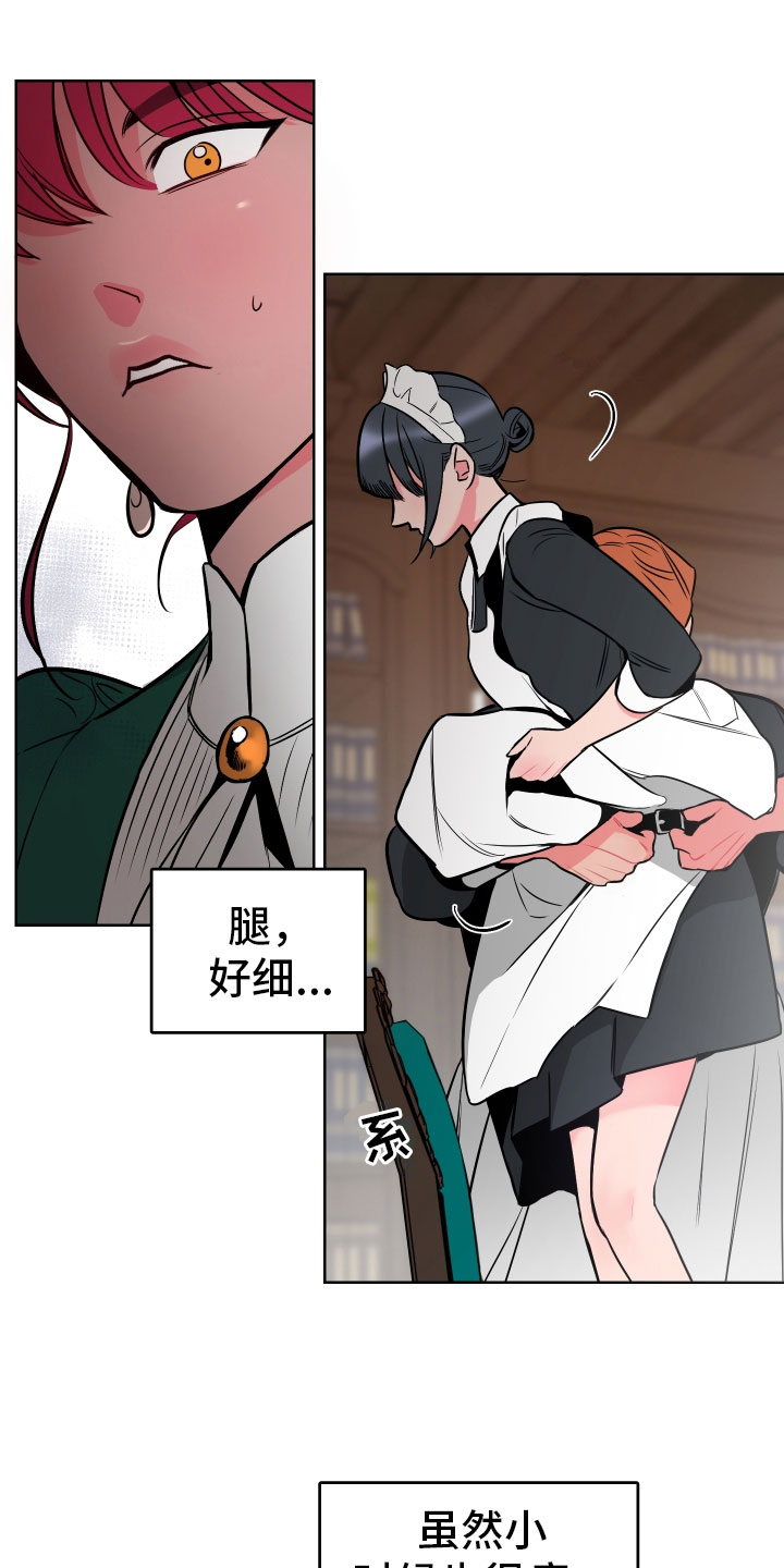 第2章：惩罚15