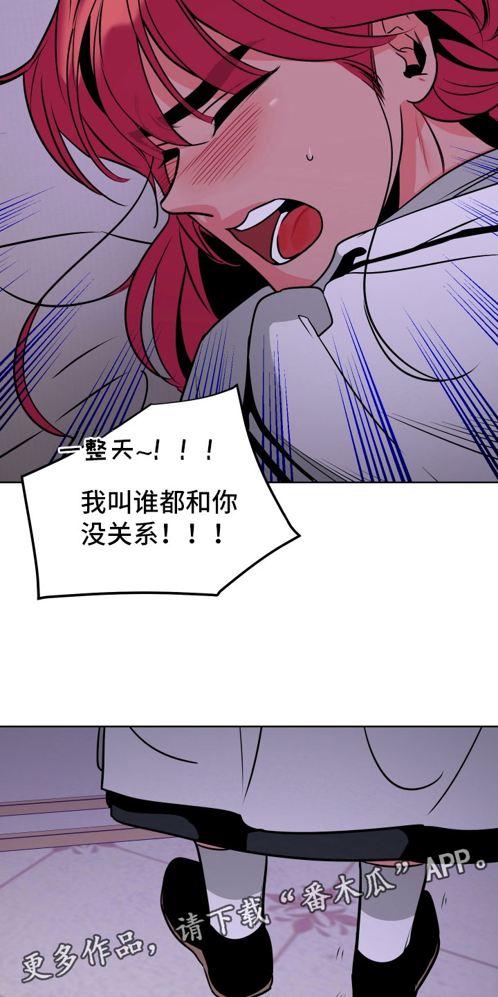 第5章：口不择言22