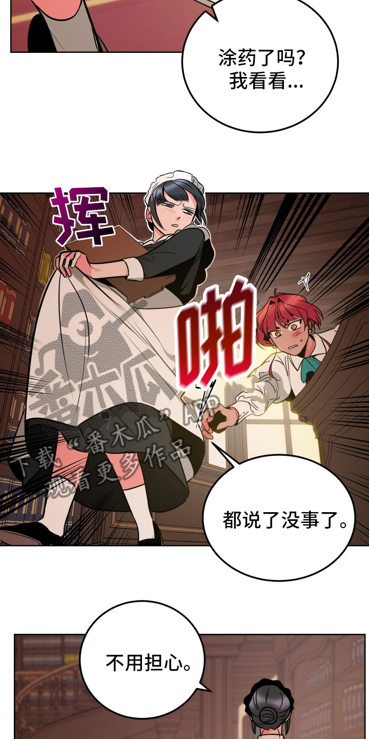 第4章：再次受罚4