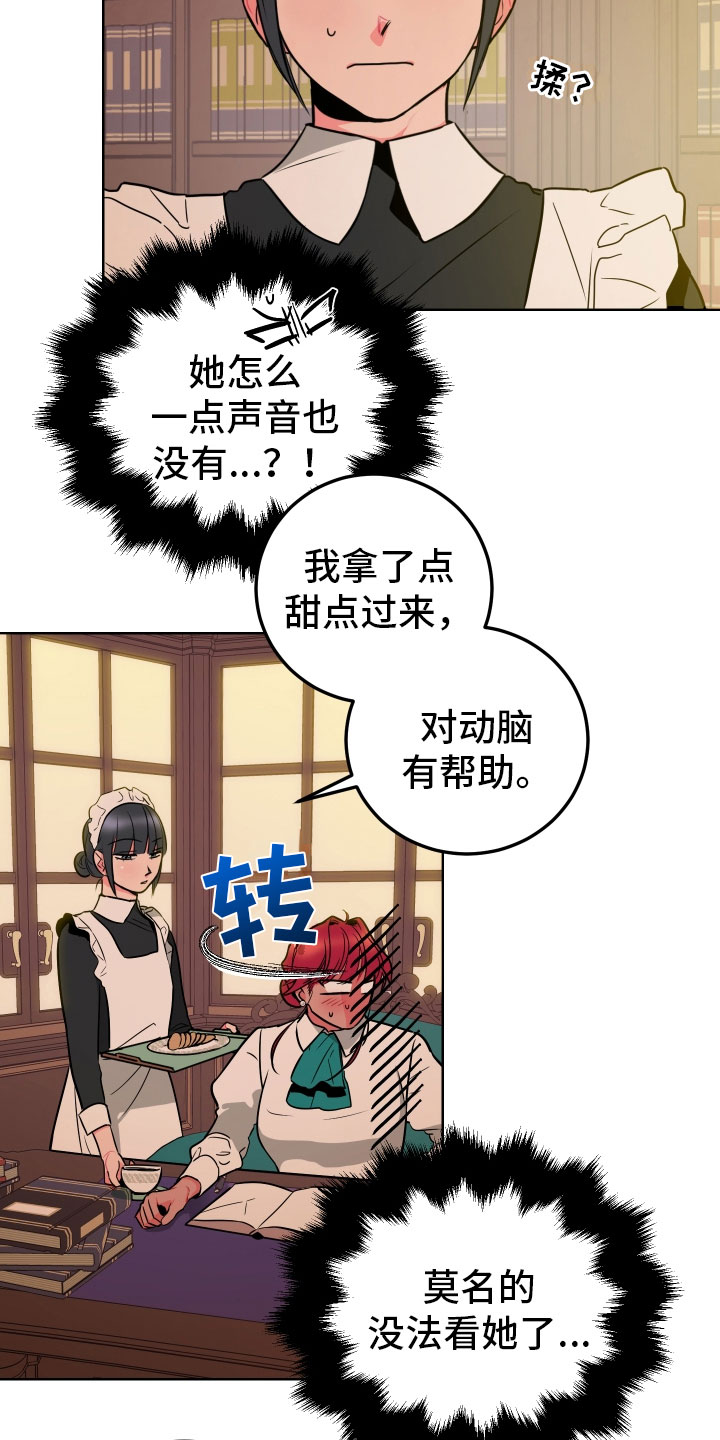 第3章：梦境19