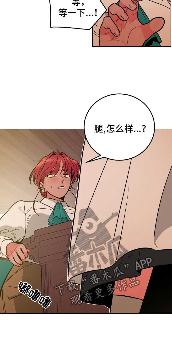 第4章：再次受罚2