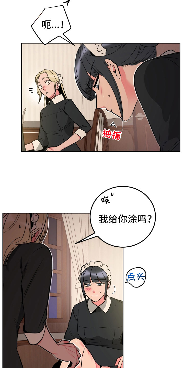 第5章：口不择言1
