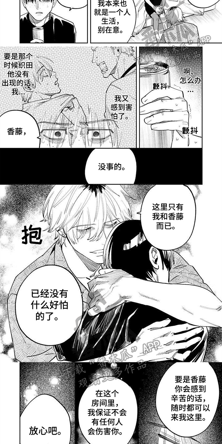 第19章：收尾3