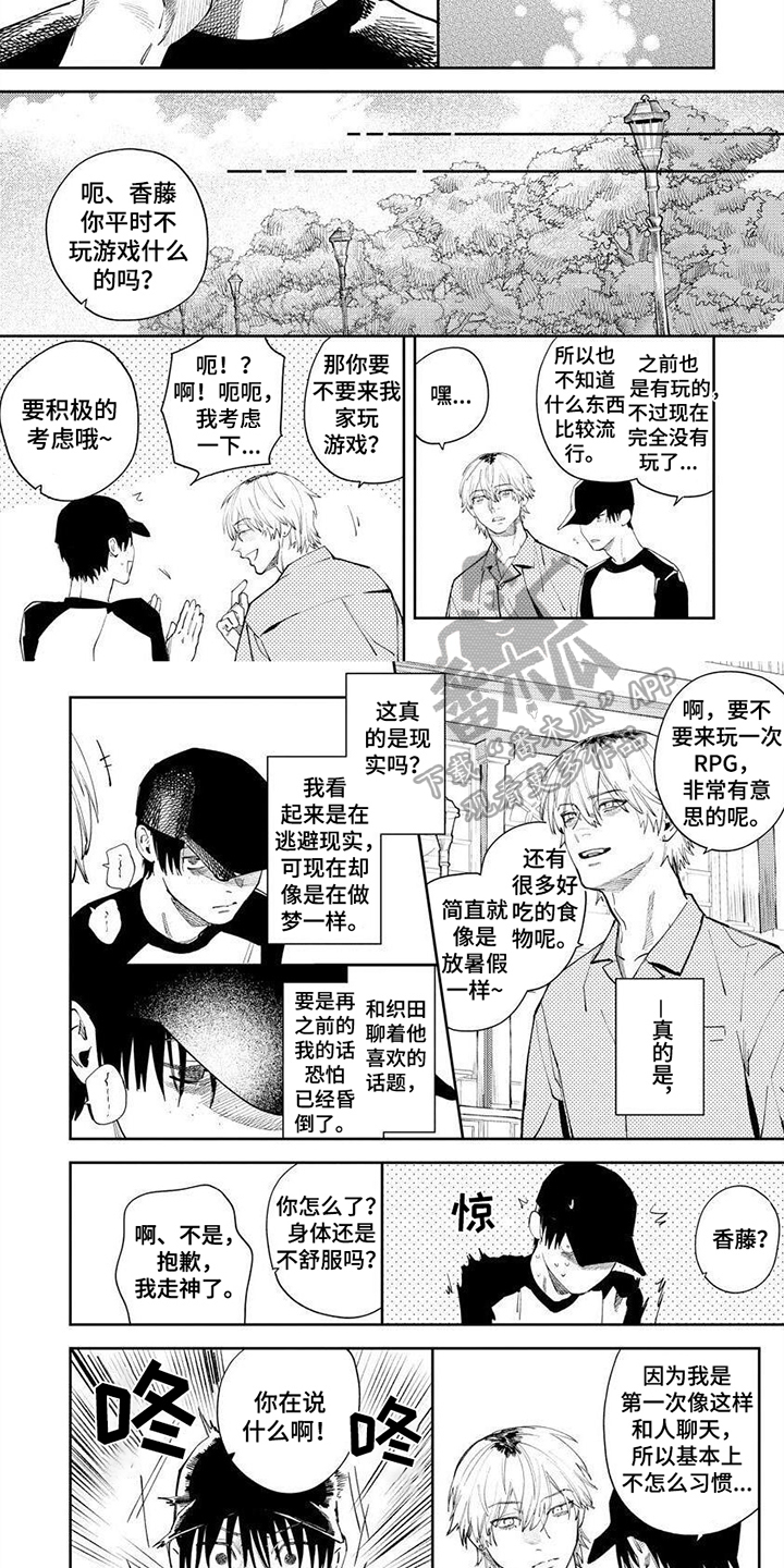 第12章：支持1