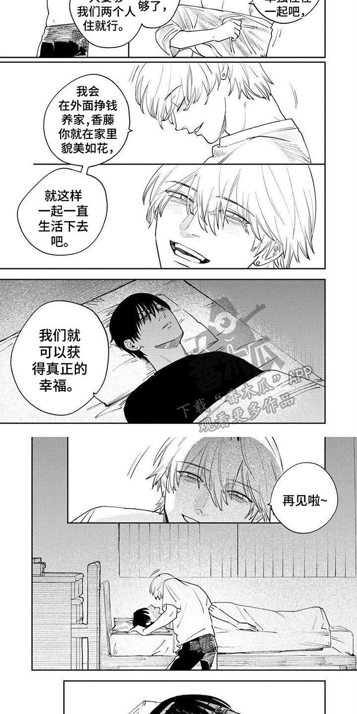 第17章：恨你一辈子4