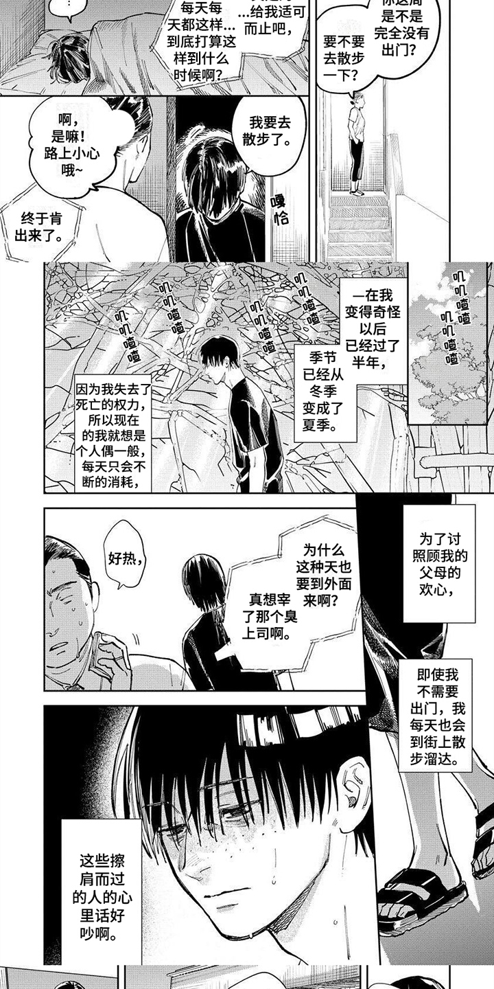 第3章：变化4
