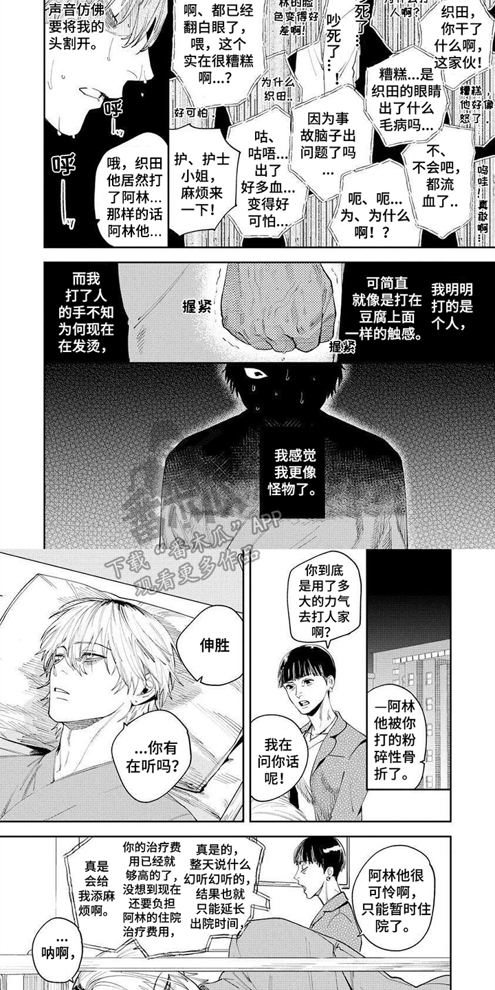 第7章：怪物3