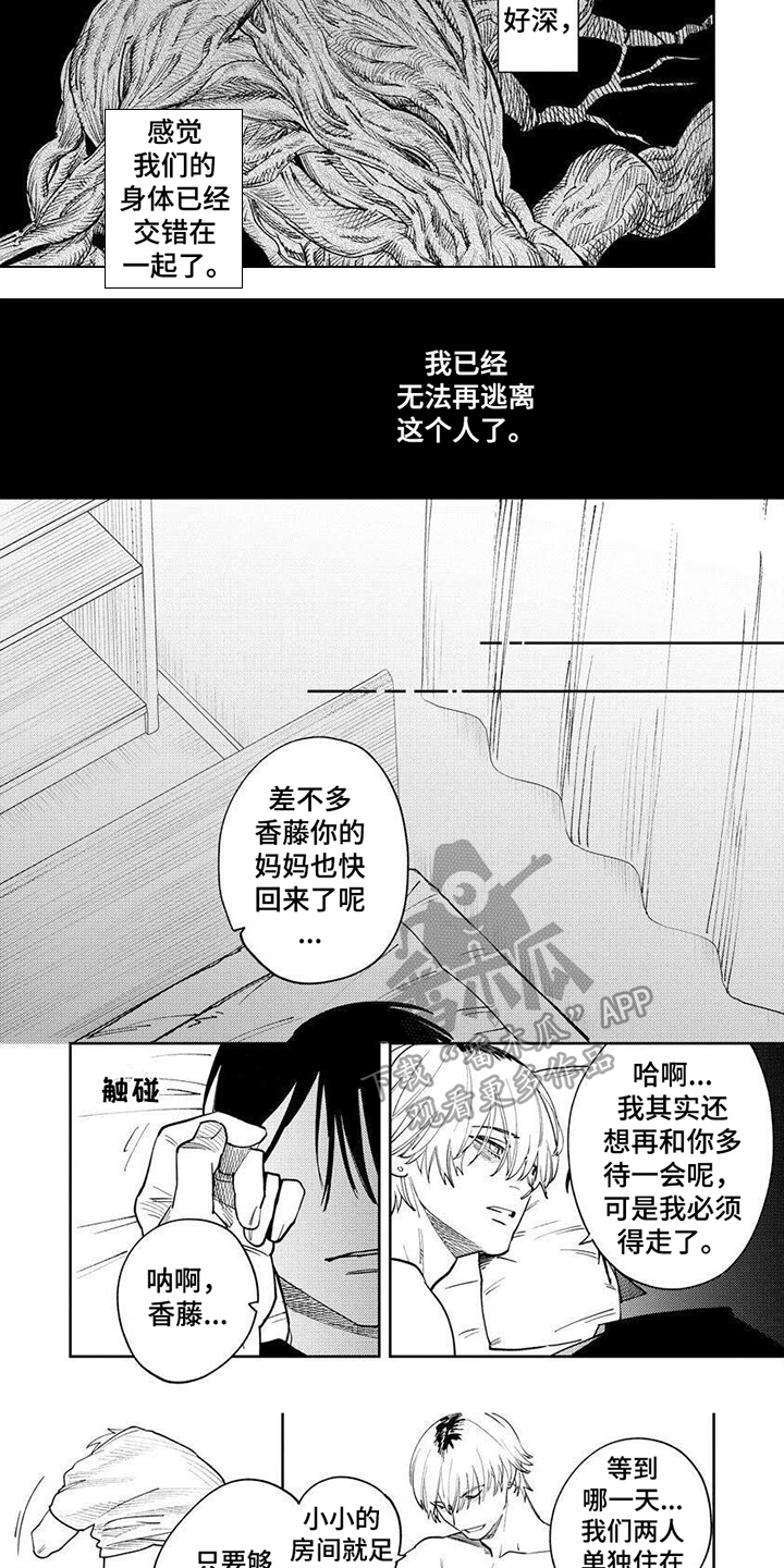 第17章：恨你一辈子3