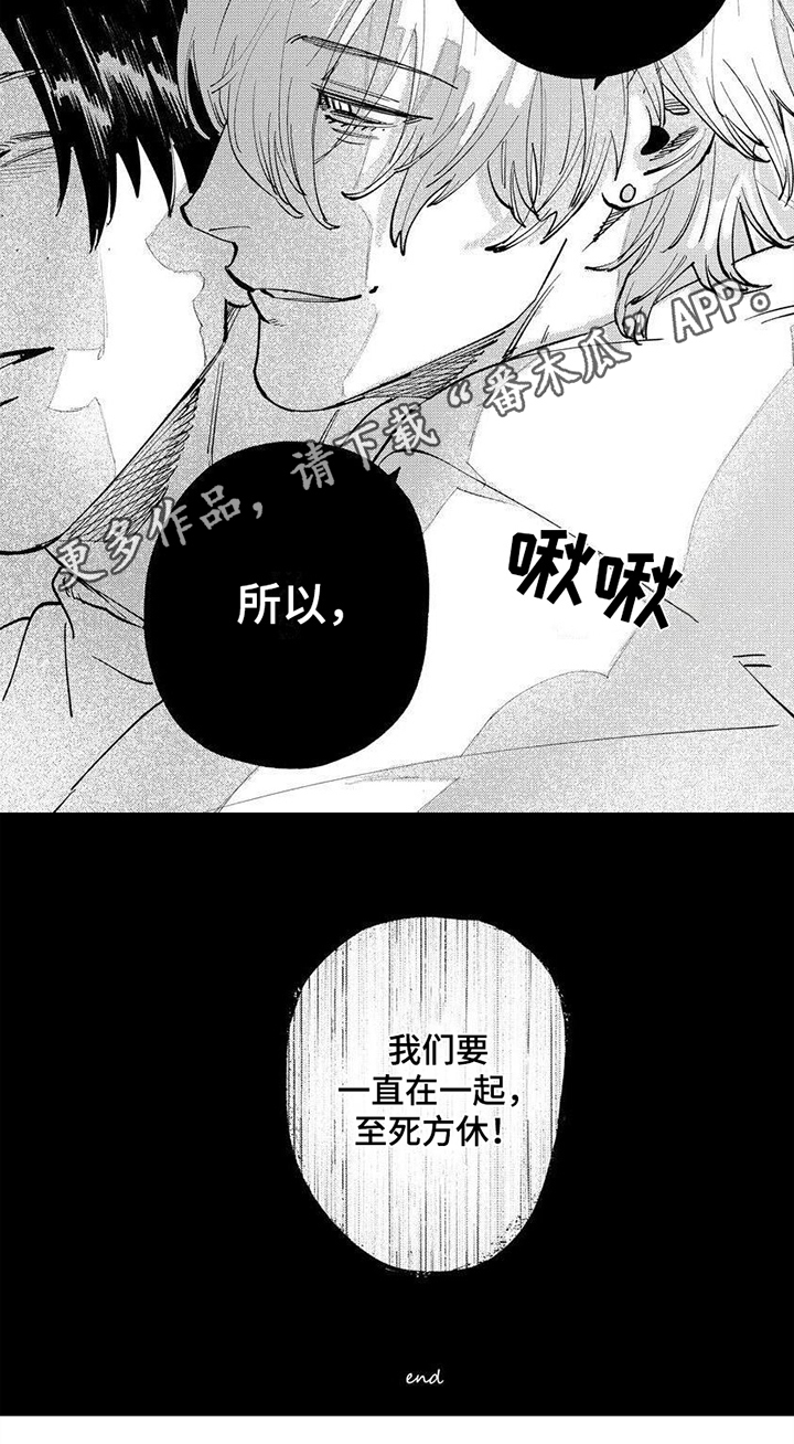 第21章：至死方休【完结】5