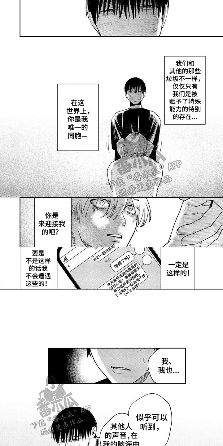 第14章：特别3