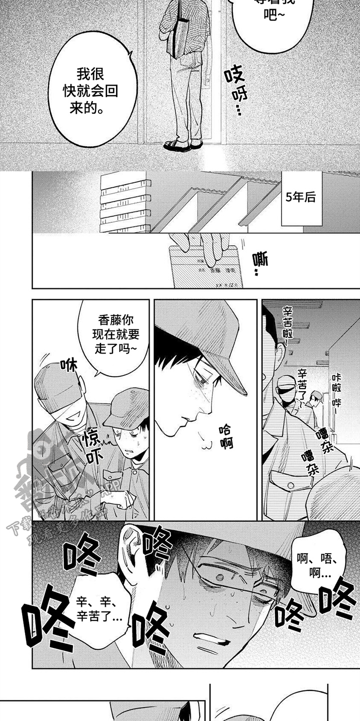 第19章：收尾5