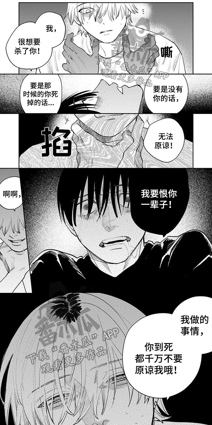第17章：恨你一辈子0