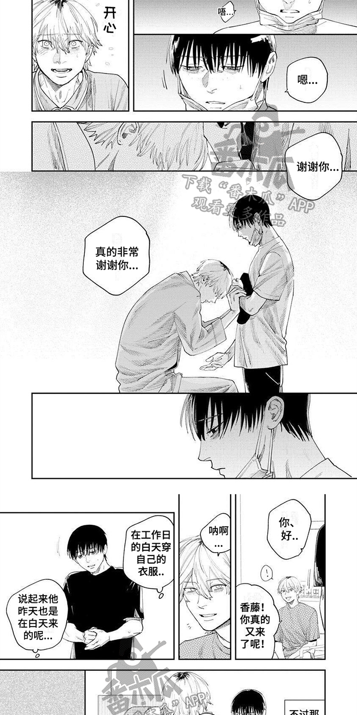第8章：庆幸4