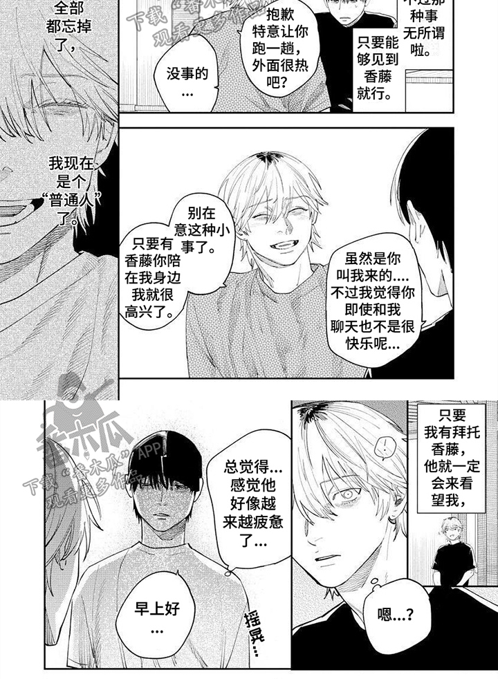 第8章：庆幸5