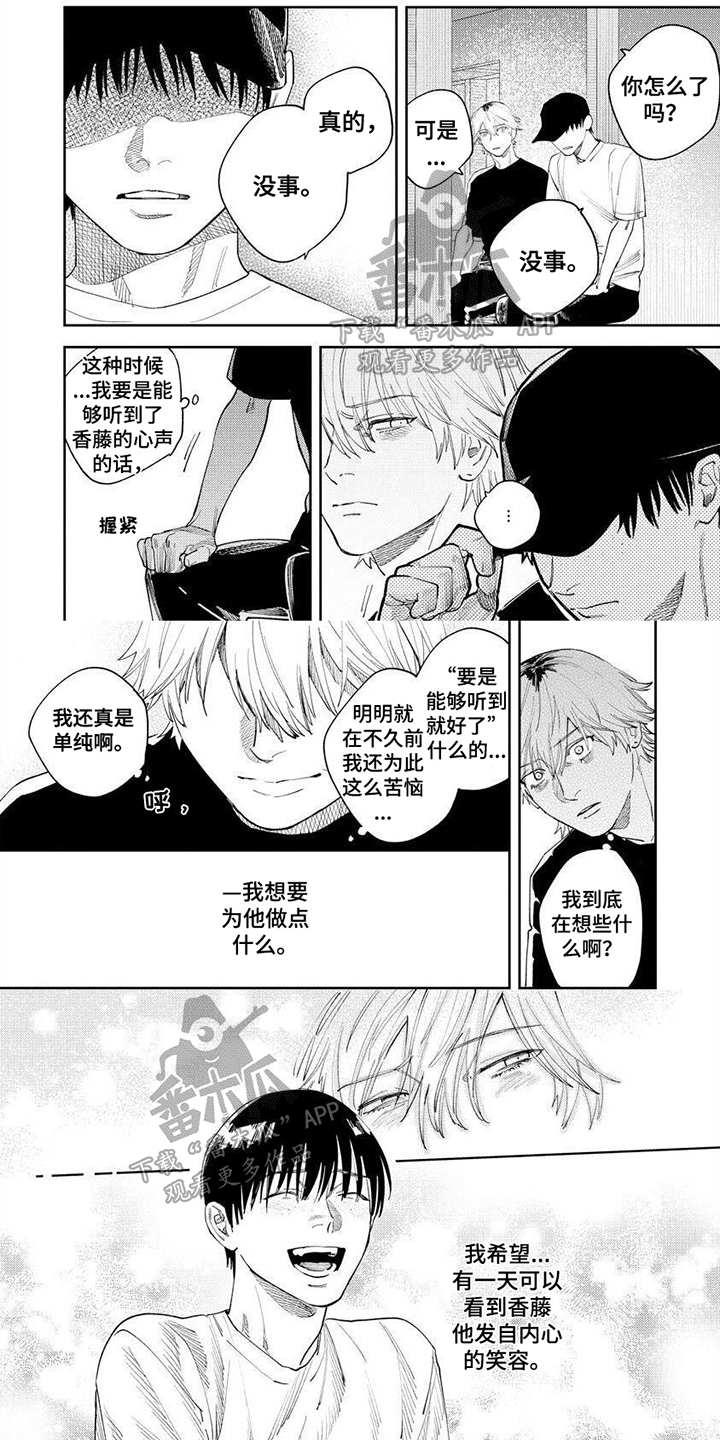 第9章：第一个朋友0