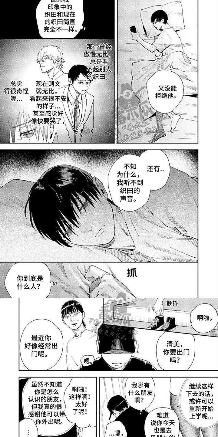 第10章：假扮朋友5