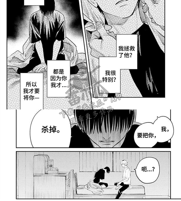 第15章：找上门5