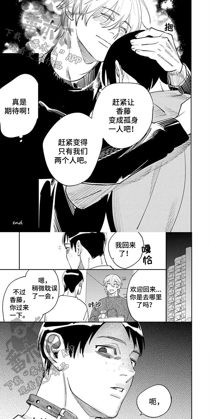 第22章：【番外】处理方式6