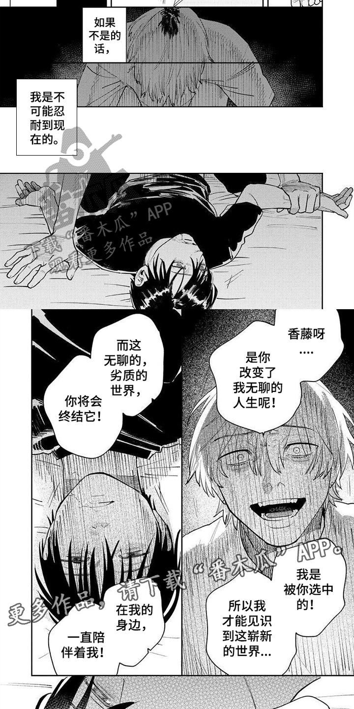 第16章：我的神明5