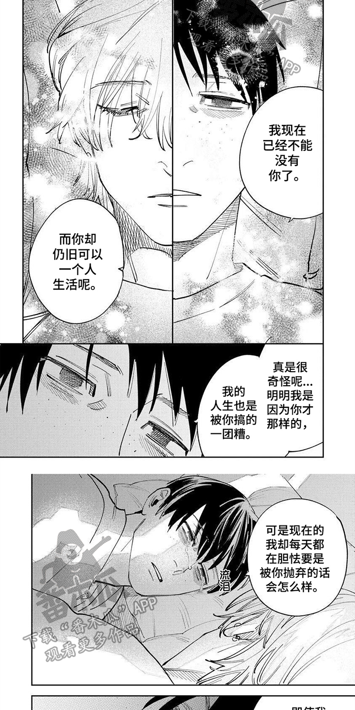 第21章：至死方休【完结】2