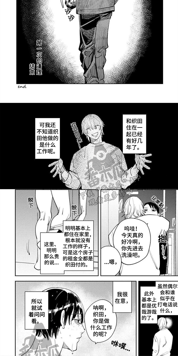 第22章：【番外】处理方式2