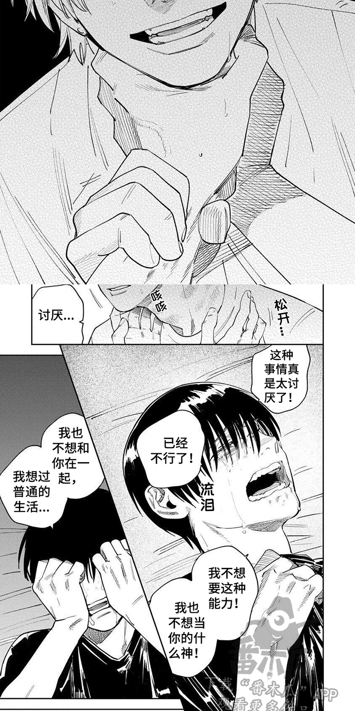第17章：恨你一辈子1