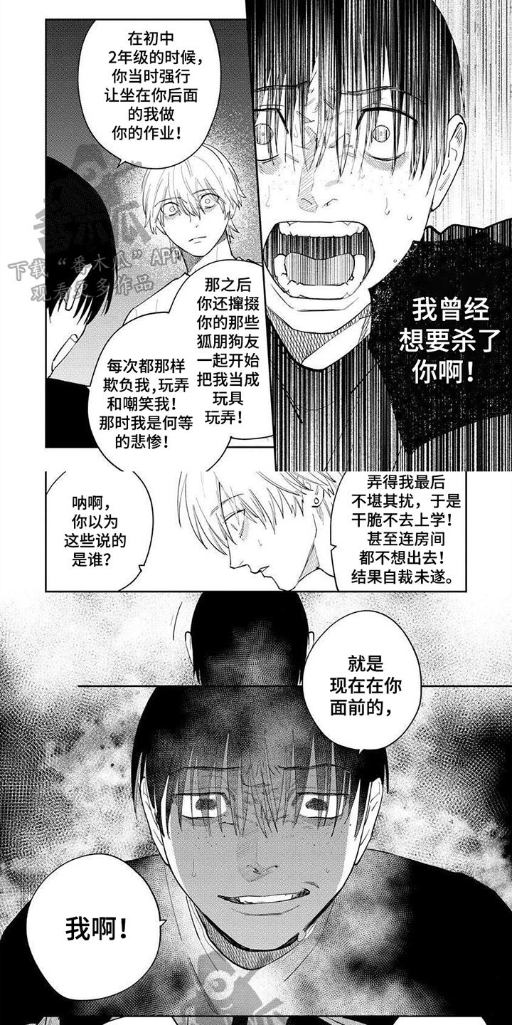 第16章：我的神明0
