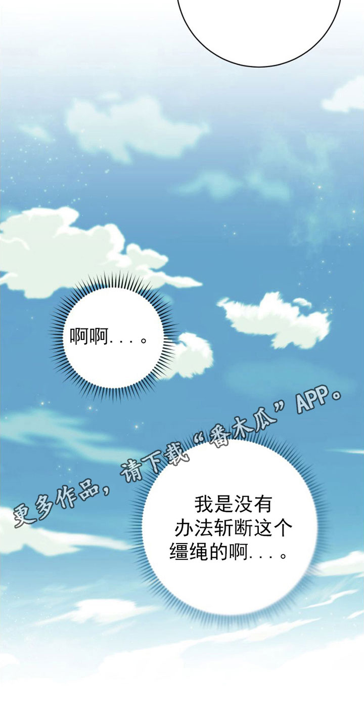 第11章：缰绳依旧【完结】15