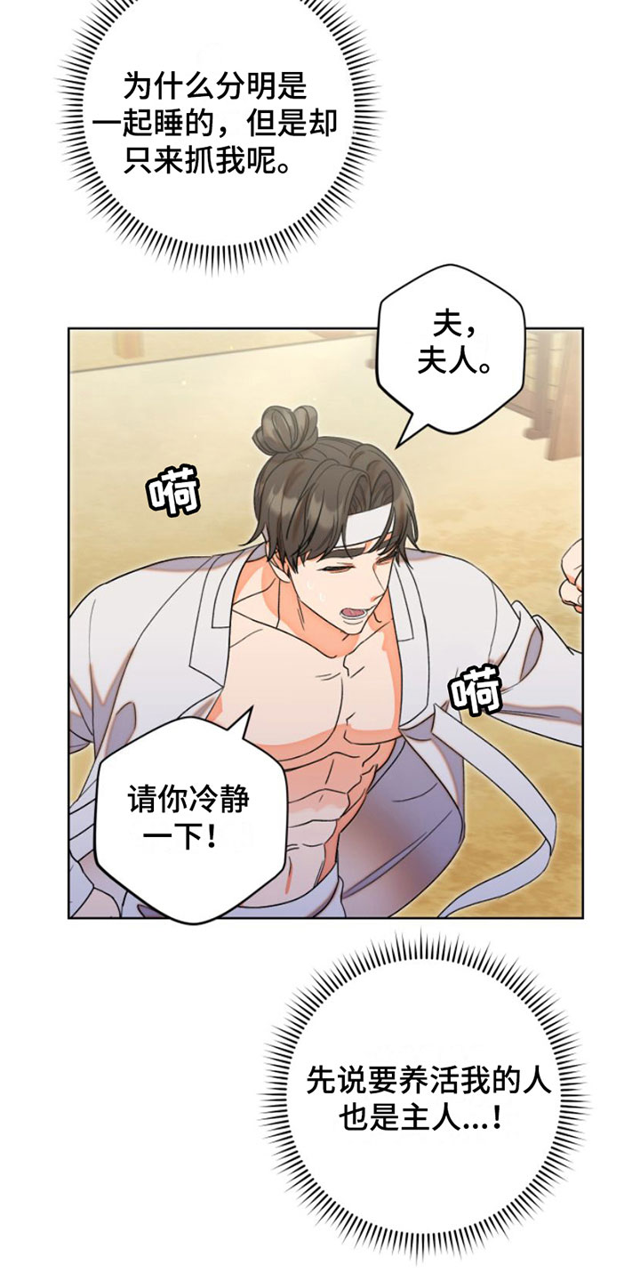 第1章：魂穿7